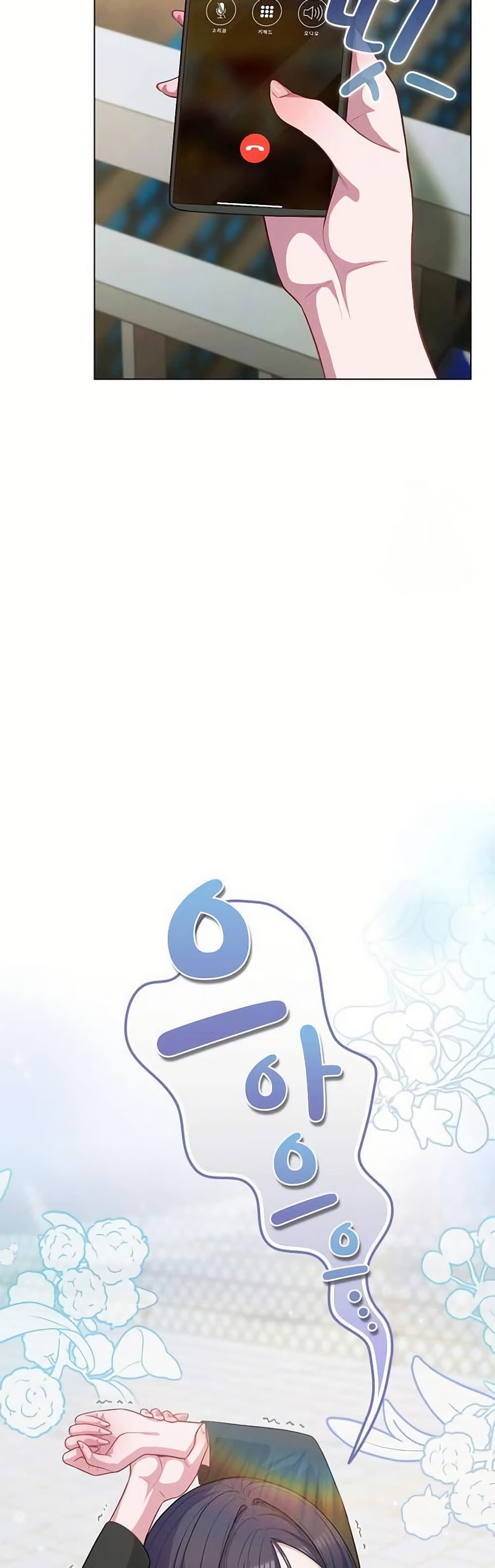 The General Is Here! – The General Is Here! – ตอนที่ 43 หน้า 6