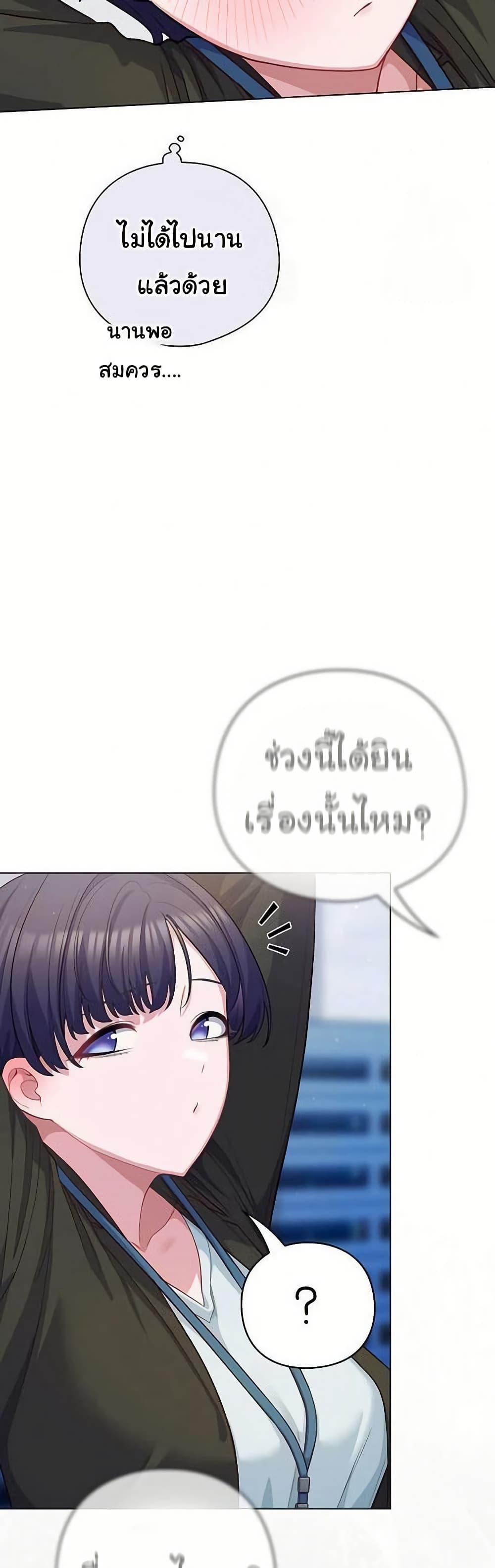 The General Is Here! – The General Is Here! – ตอนที่ 43 หน้า 8