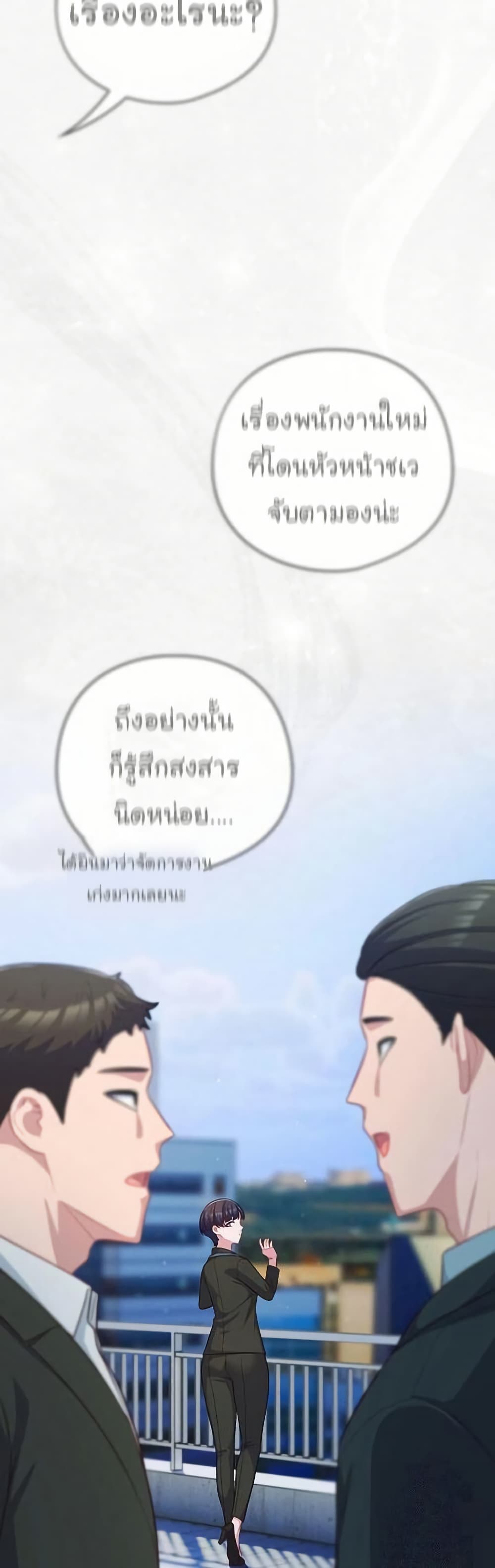 The General Is Here! – The General Is Here! – ตอนที่ 43 หน้า 9