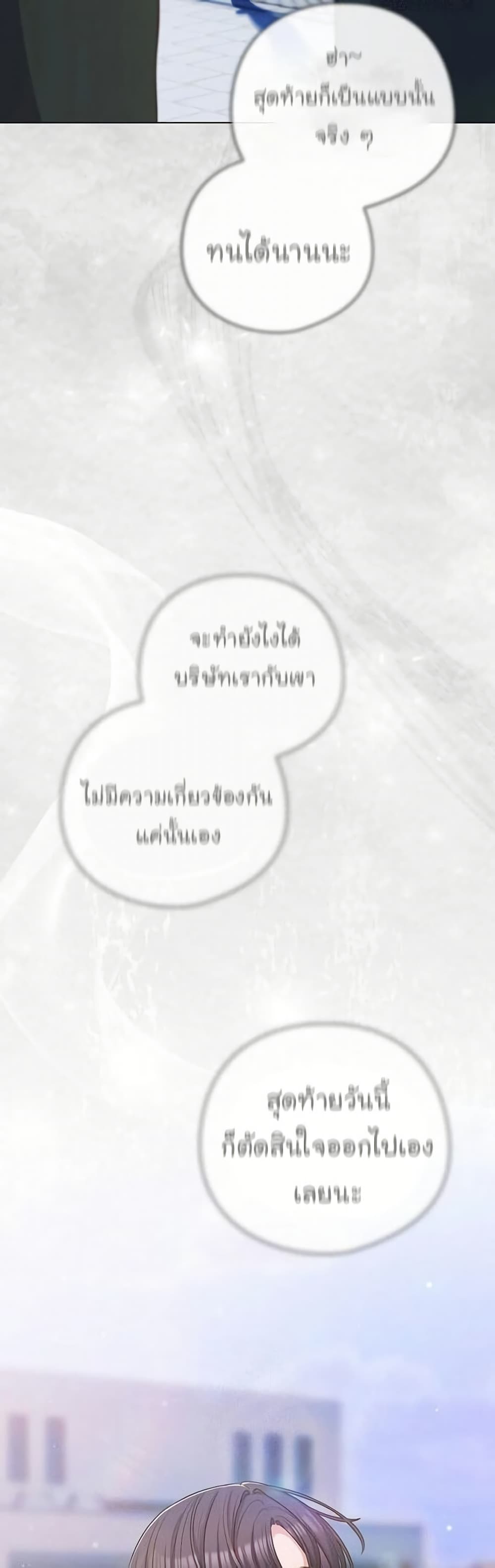 The General Is Here! – The General Is Here! – ตอนที่ 43 หน้า 10