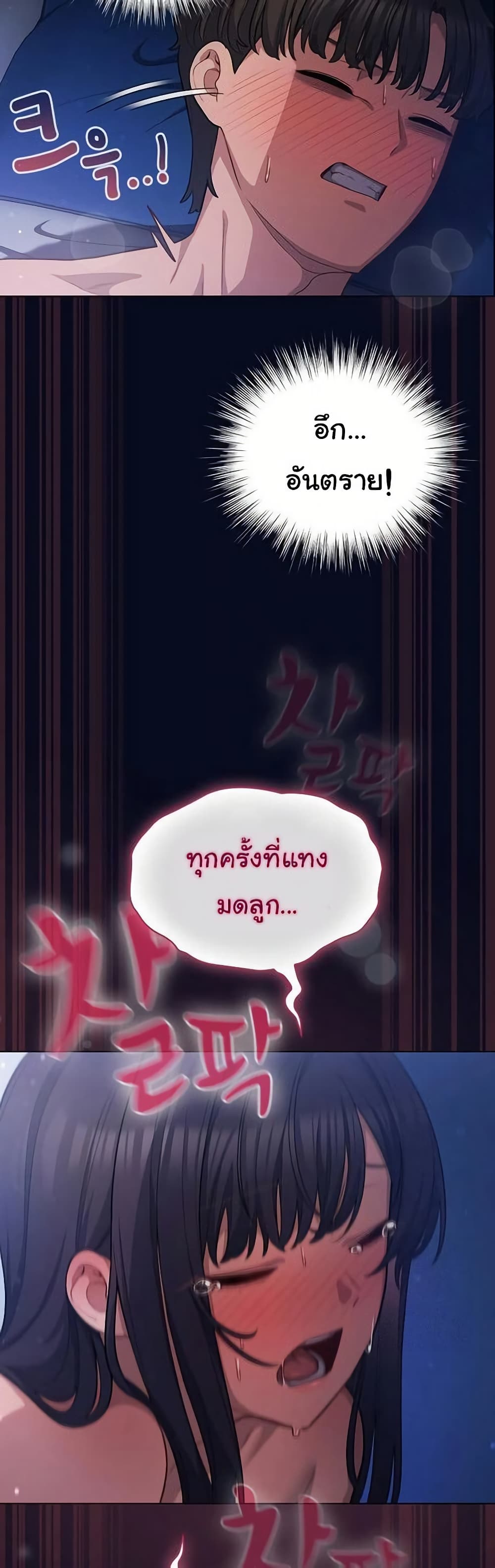 The General Is Here! – The General Is Here! – ตอนที่ 43 หน้า 20