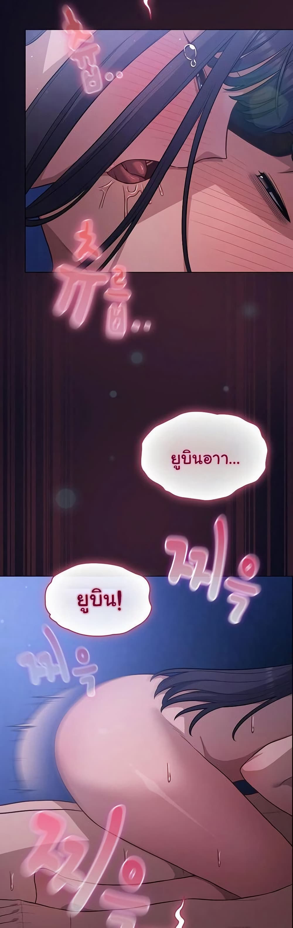 The General Is Here! – The General Is Here! – ตอนที่ 43 หน้า 25