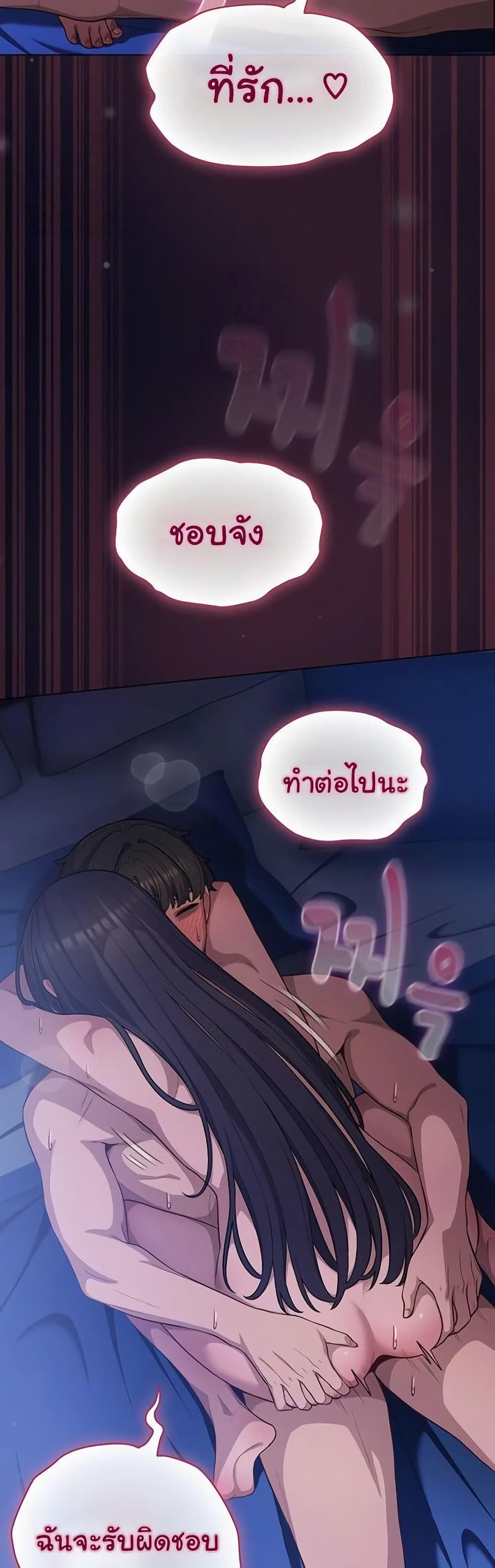 The General Is Here! – The General Is Here! – ตอนที่ 43 หน้า 26