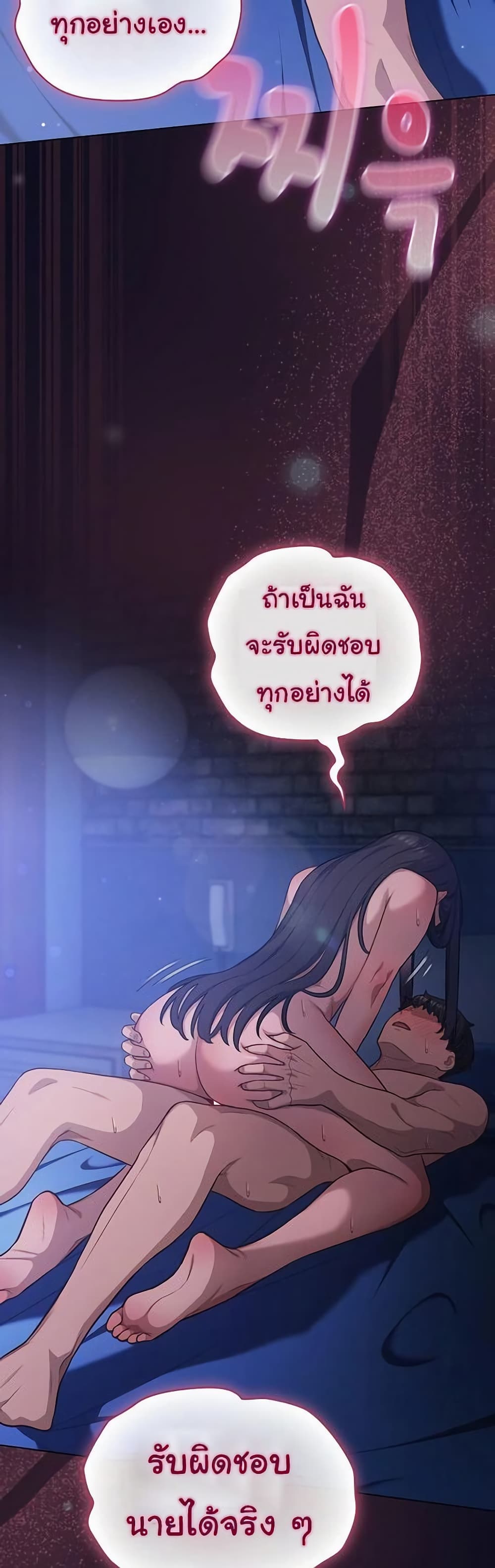 The General Is Here! – The General Is Here! – ตอนที่ 43 หน้า 27