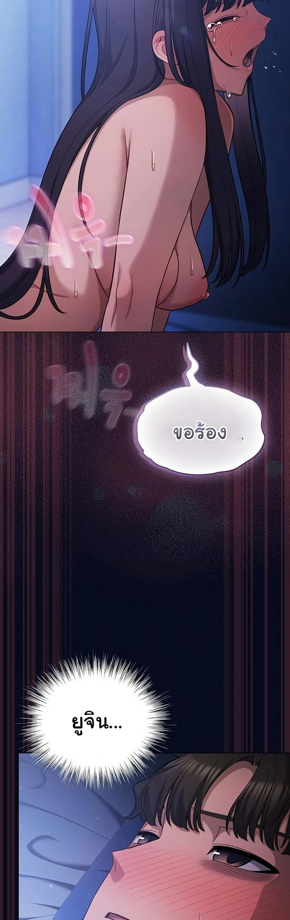 The General Is Here! – The General Is Here! – ตอนที่ 43 หน้า 31