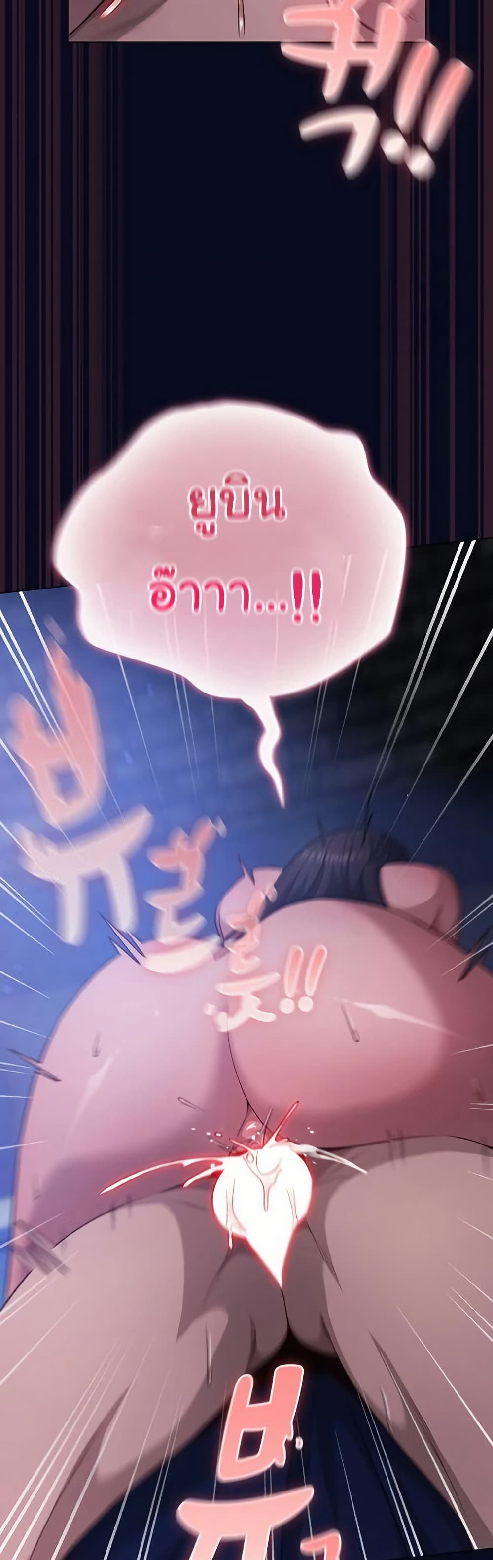 The General Is Here! – The General Is Here! – ตอนที่ 43 หน้า 33