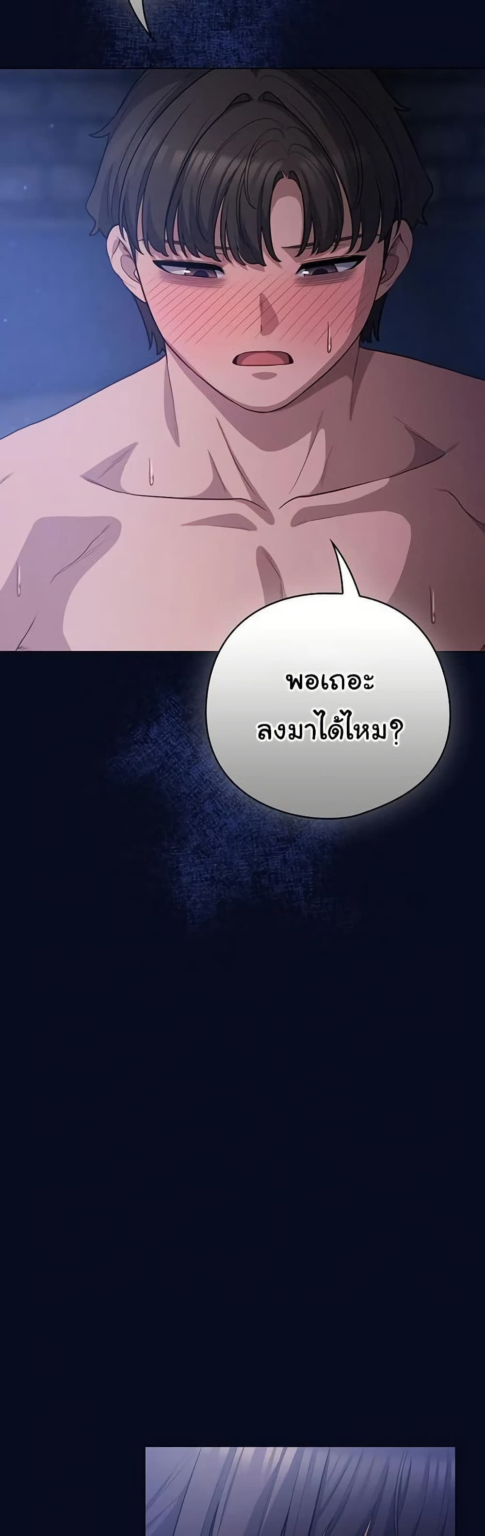 The General Is Here! – The General Is Here! – ตอนที่ 43 หน้า 39
