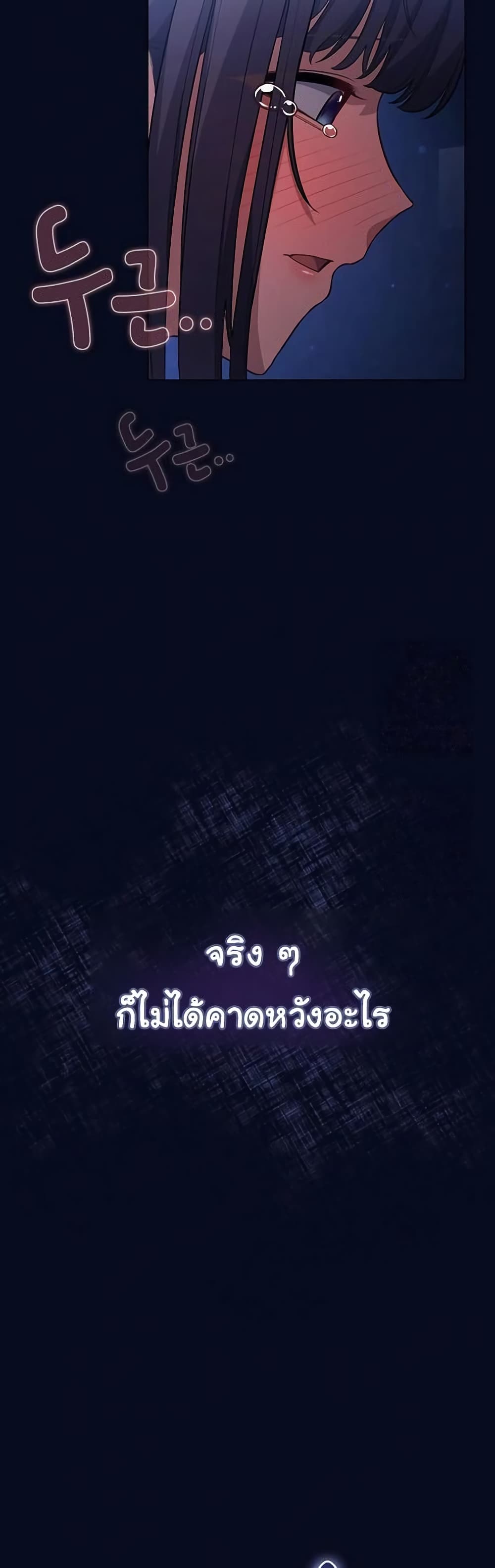 The General Is Here! – The General Is Here! – ตอนที่ 43 หน้า 40
