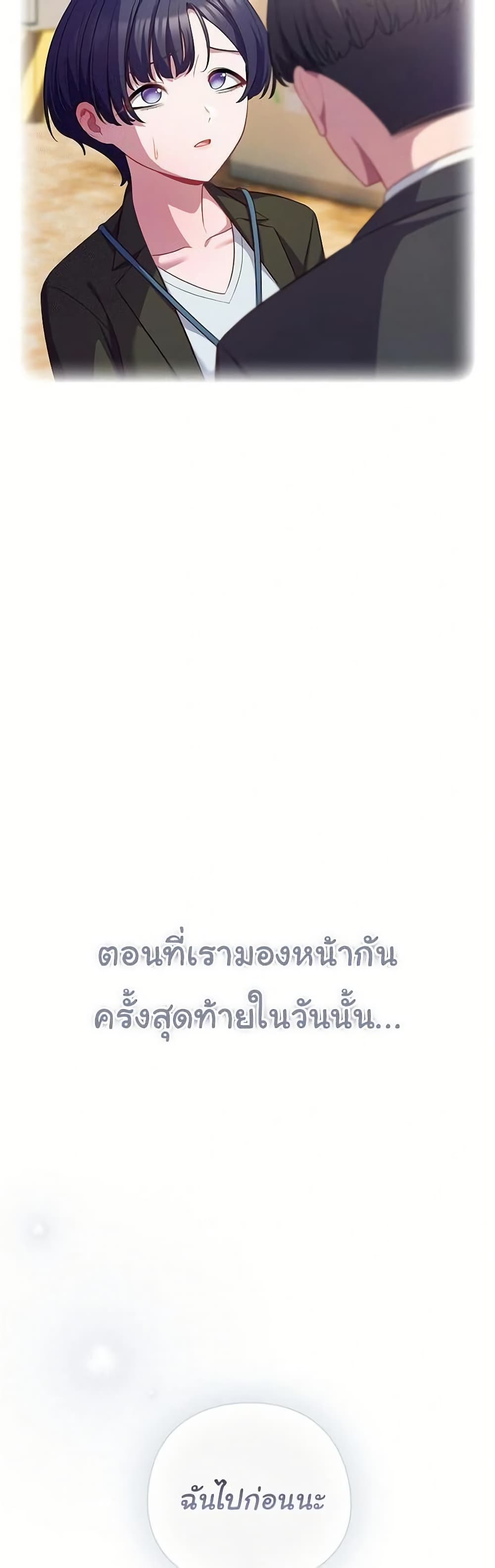 The General Is Here! – The General Is Here! – ตอนที่ 43 หน้า 44