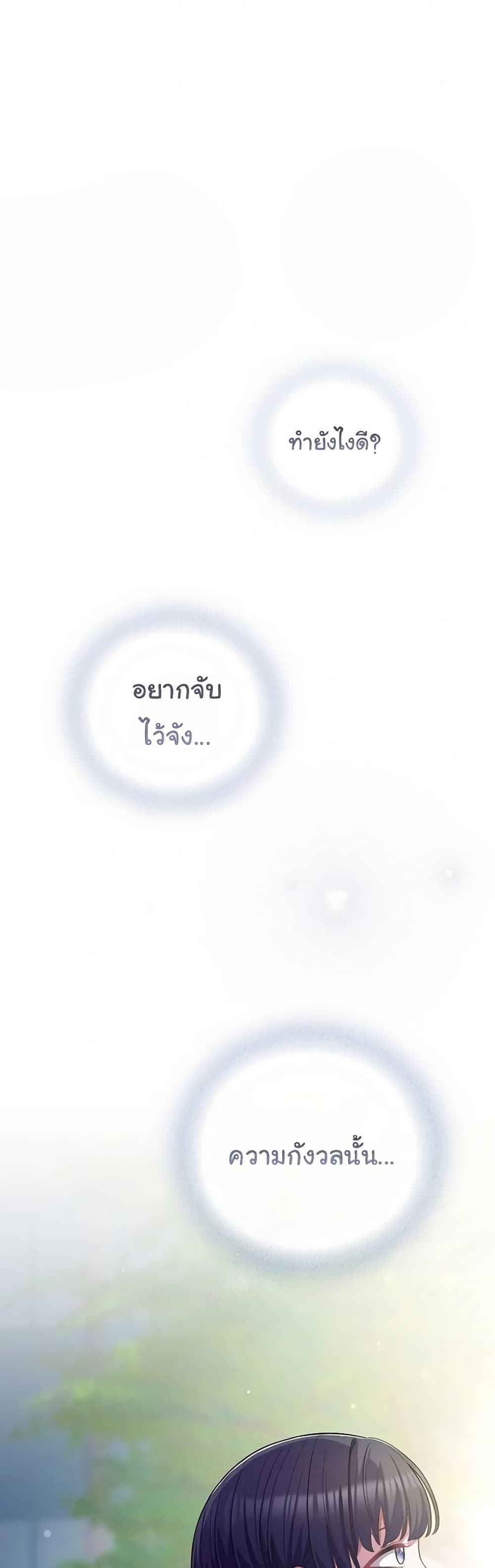 The General Is Here! – The General Is Here! – ตอนที่ 43 หน้า 46