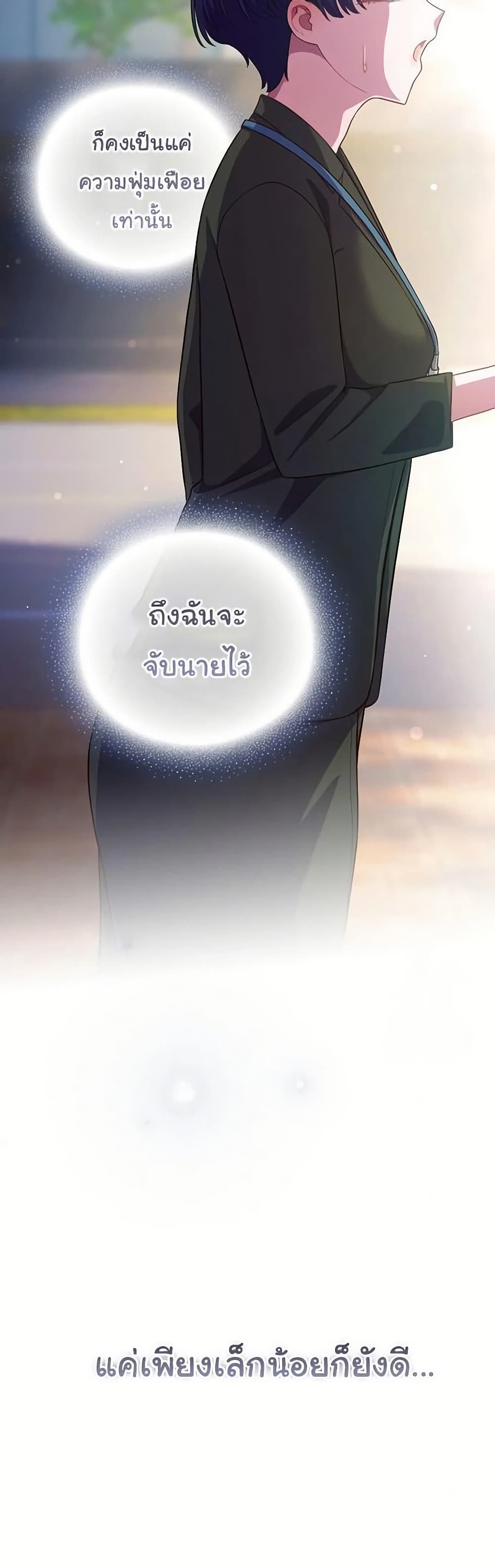 The General Is Here! – The General Is Here! – ตอนที่ 43 หน้า 47