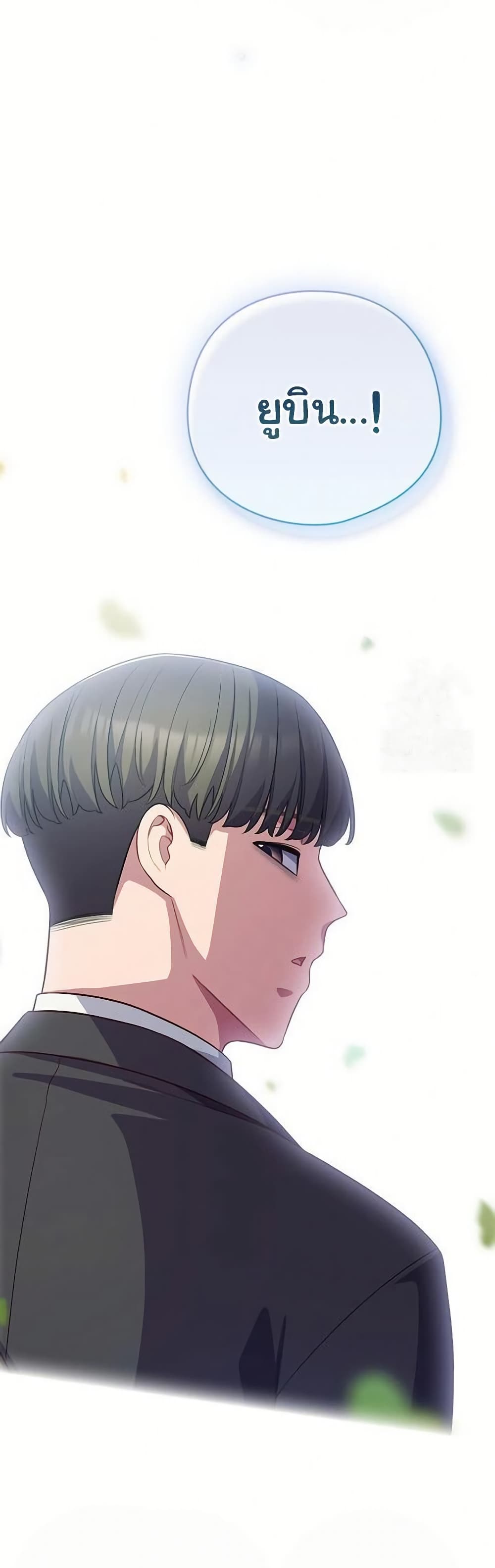 The General Is Here! – The General Is Here! – ตอนที่ 43 หน้า 49