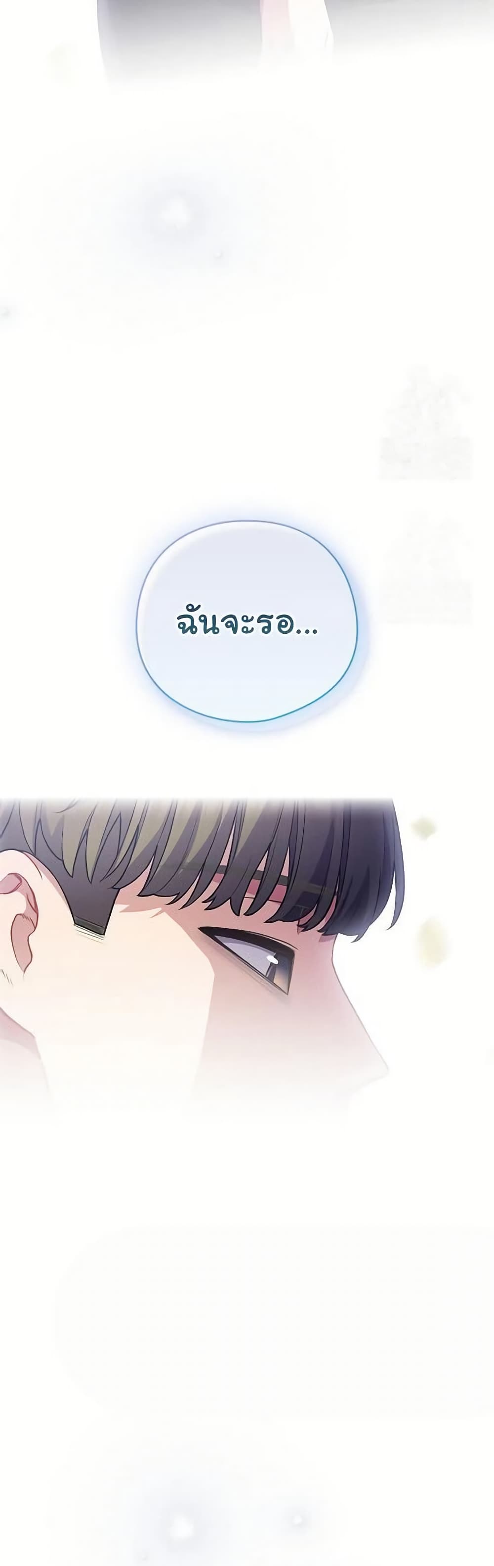 The General Is Here! – The General Is Here! – ตอนที่ 43 หน้า 51