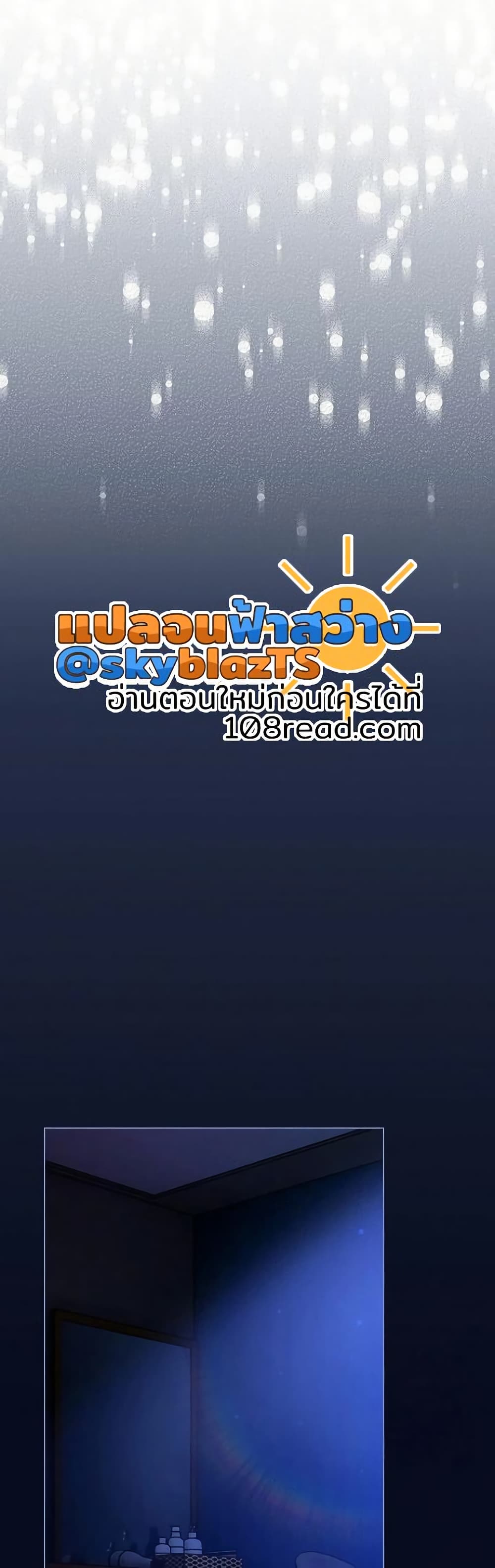 The General Is Here! – The General Is Here! – ตอนที่ 43 หน้า 54