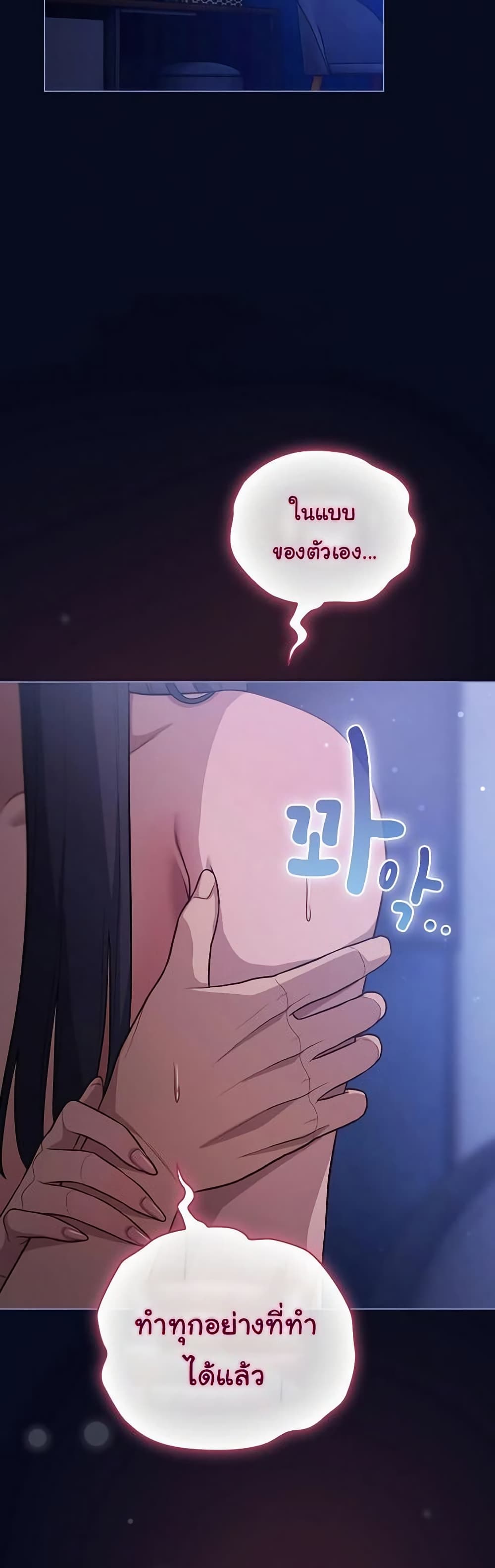 The General Is Here! – The General Is Here! – ตอนที่ 43 หน้า 55