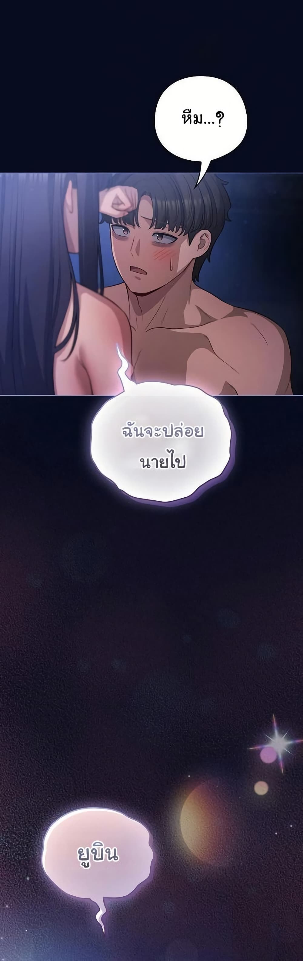 The General Is Here! – The General Is Here! – ตอนที่ 43 หน้า 59