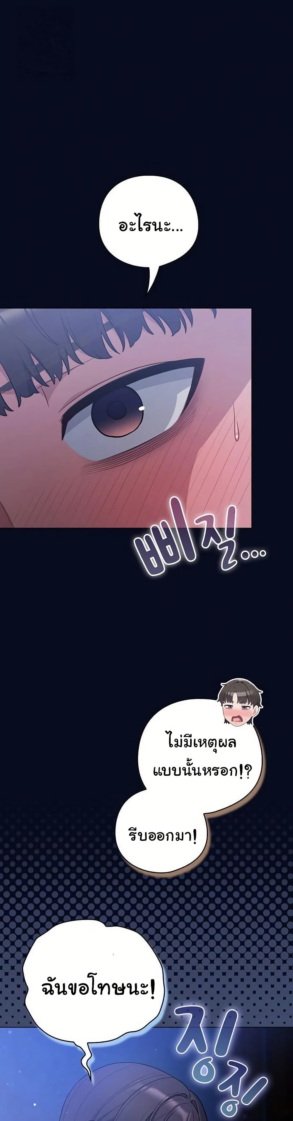 The General Is Here! – The General Is Here! – ตอนที่ 44 หน้า 1