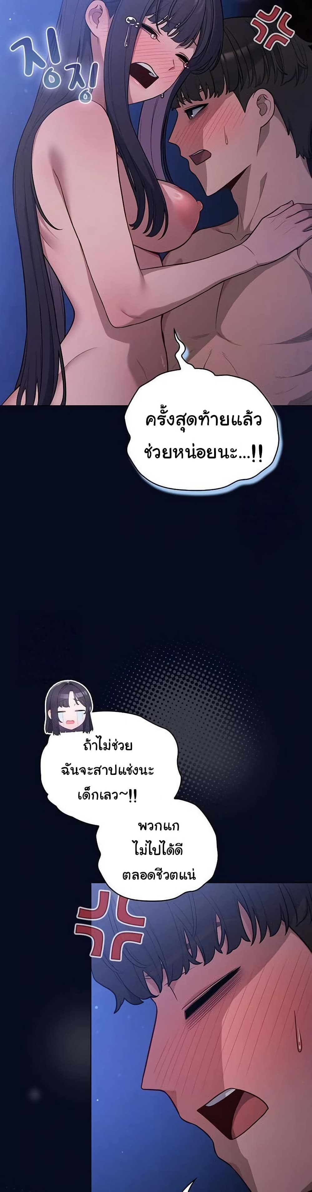 The General Is Here! – The General Is Here! – ตอนที่ 44 หน้า 2