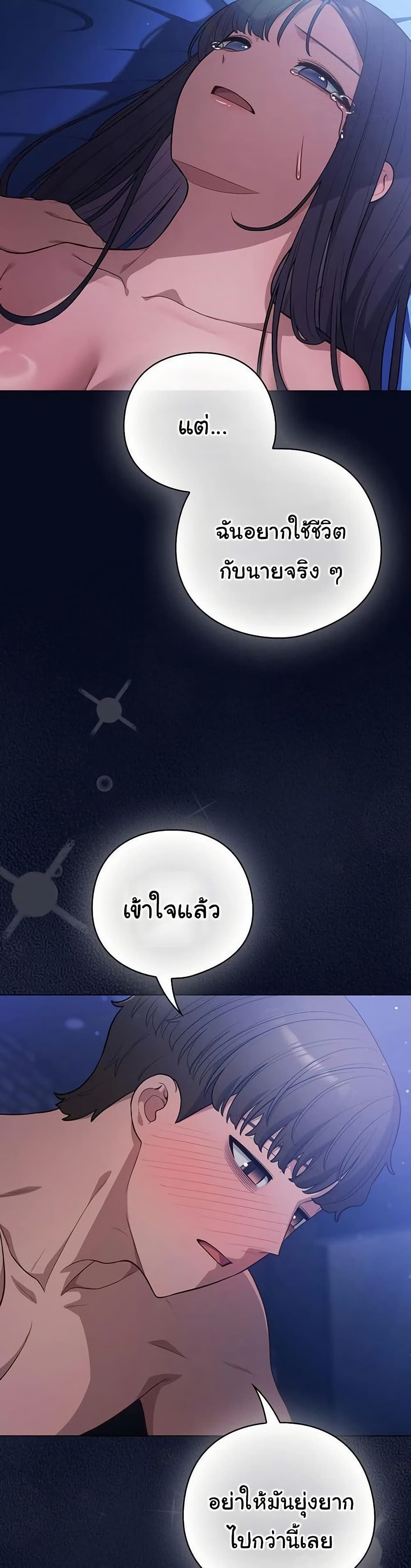 The General Is Here! – The General Is Here! – ตอนที่ 44 หน้า 4
