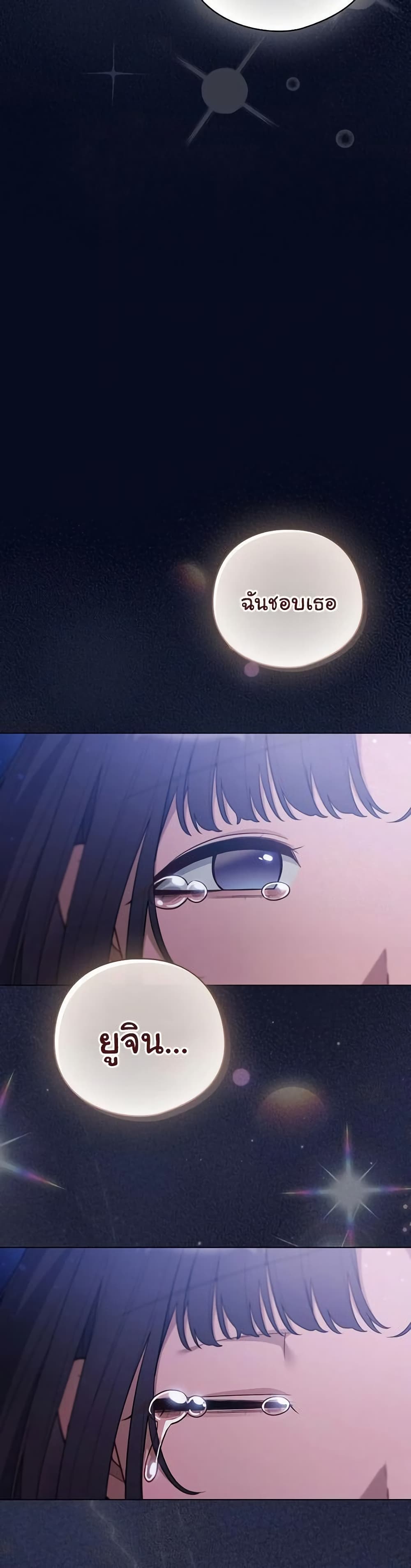 The General Is Here! – The General Is Here! – ตอนที่ 44 หน้า 5
