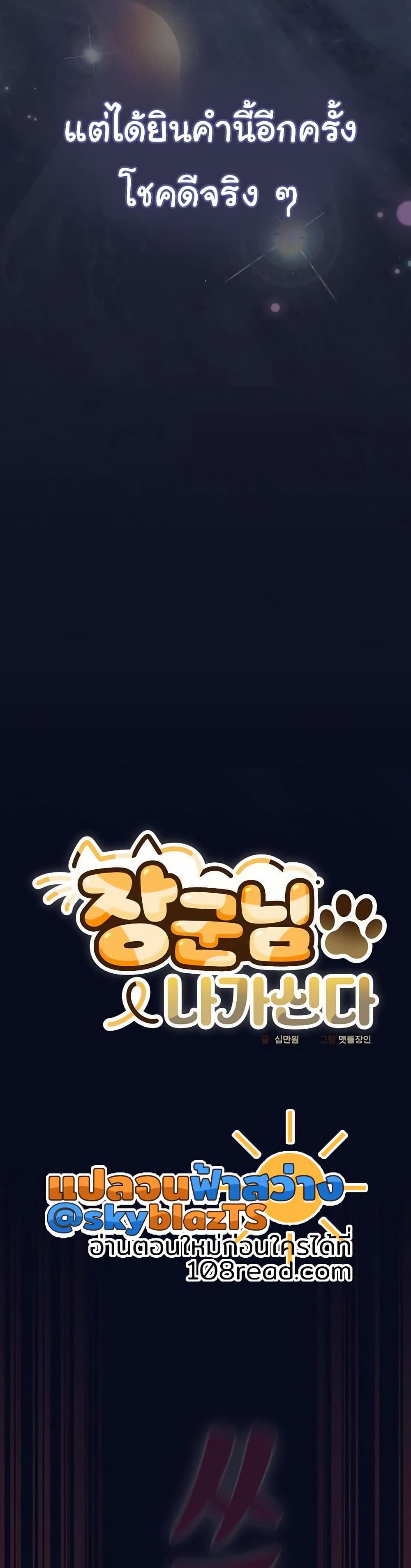 The General Is Here! – The General Is Here! – ตอนที่ 44 หน้า 7