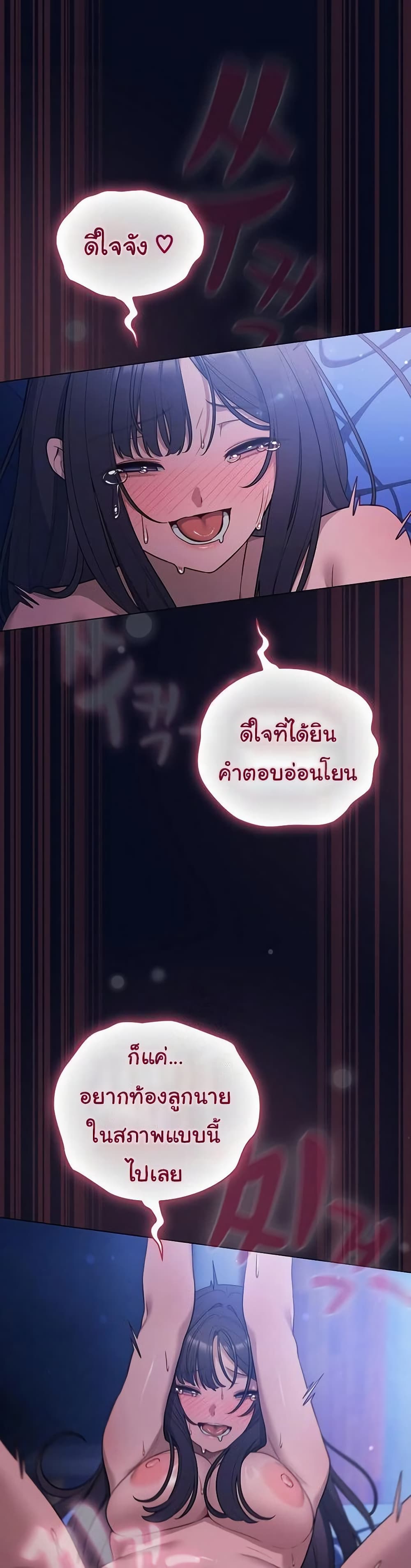 The General Is Here! – The General Is Here! – ตอนที่ 44 หน้า 10