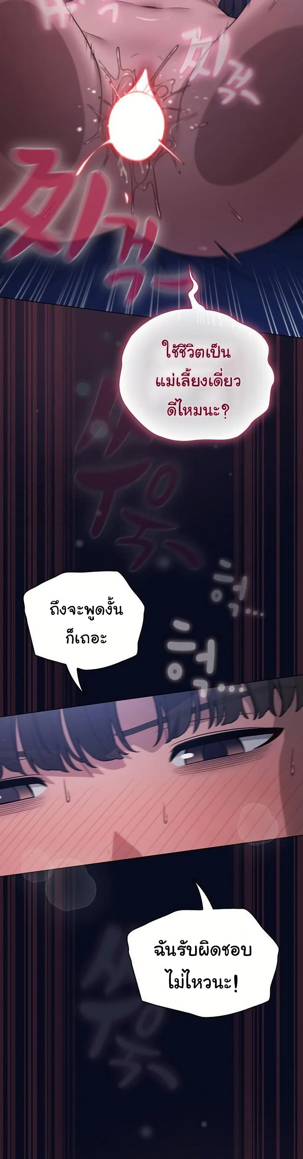 The General Is Here! – The General Is Here! – ตอนที่ 44 หน้า 11