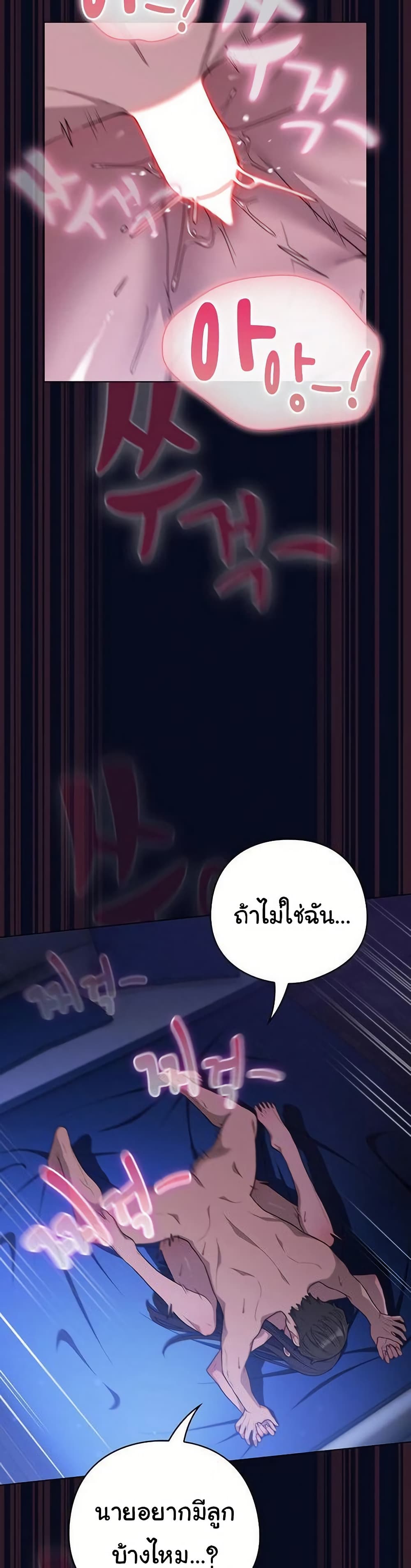 The General Is Here! – The General Is Here! – ตอนที่ 44 หน้า 14