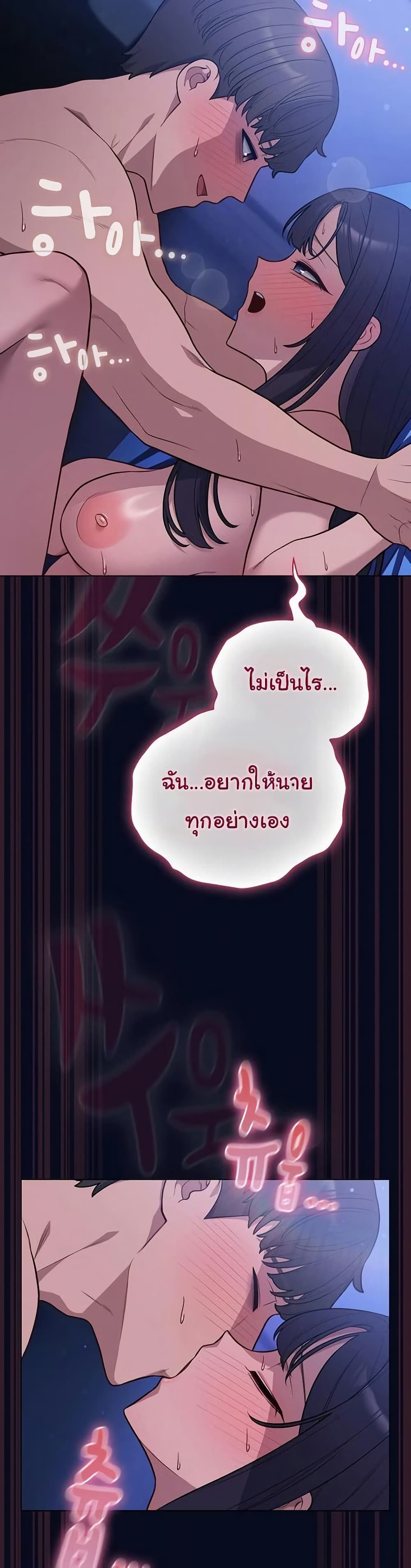 The General Is Here! – The General Is Here! – ตอนที่ 44 หน้า 16