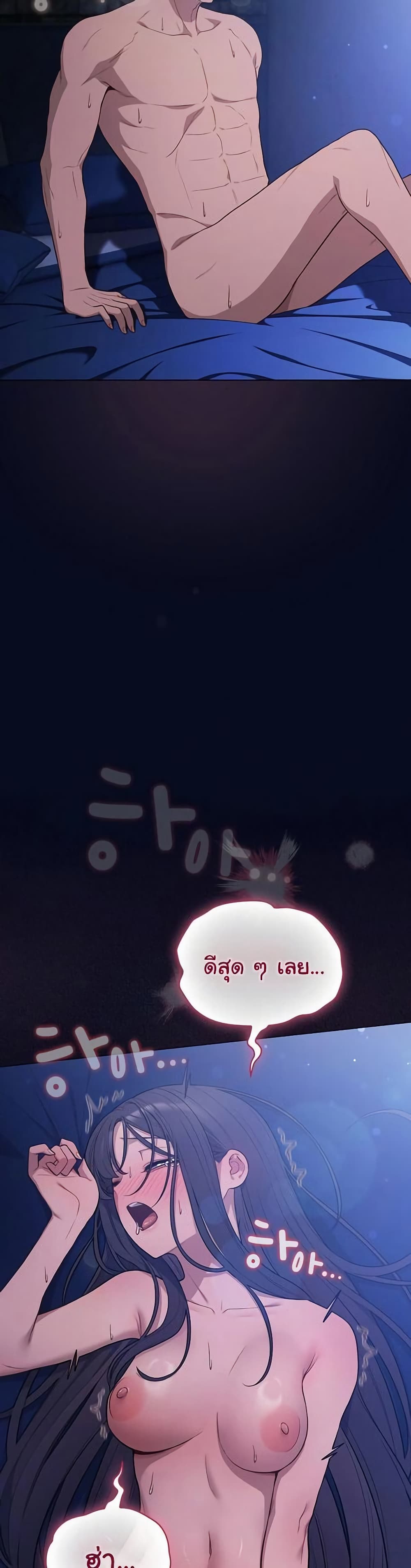 The General Is Here! – The General Is Here! – ตอนที่ 44 หน้า 23