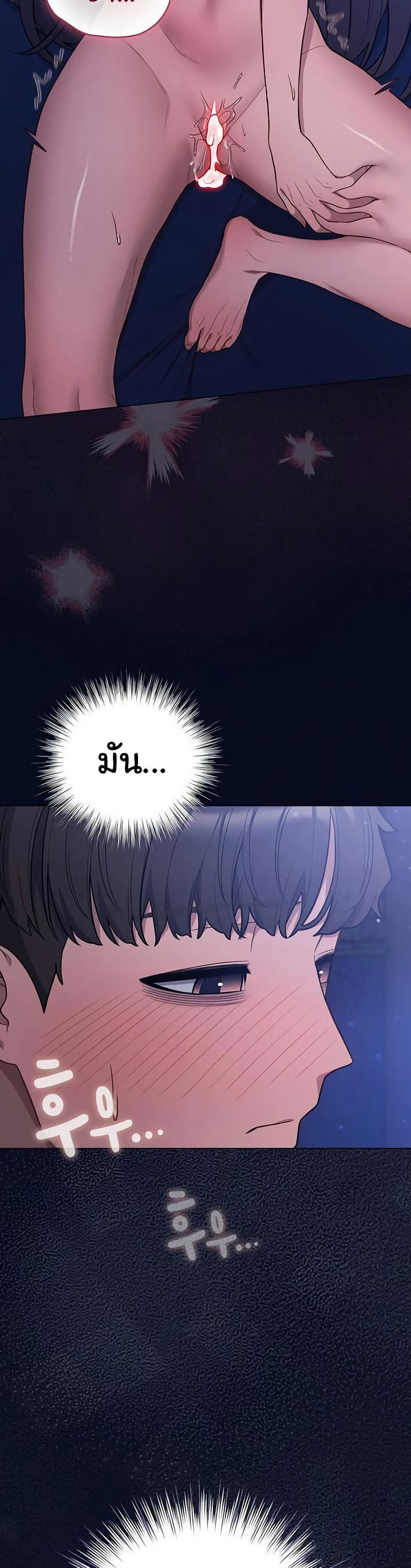 The General Is Here! – The General Is Here! – ตอนที่ 44 หน้า 24