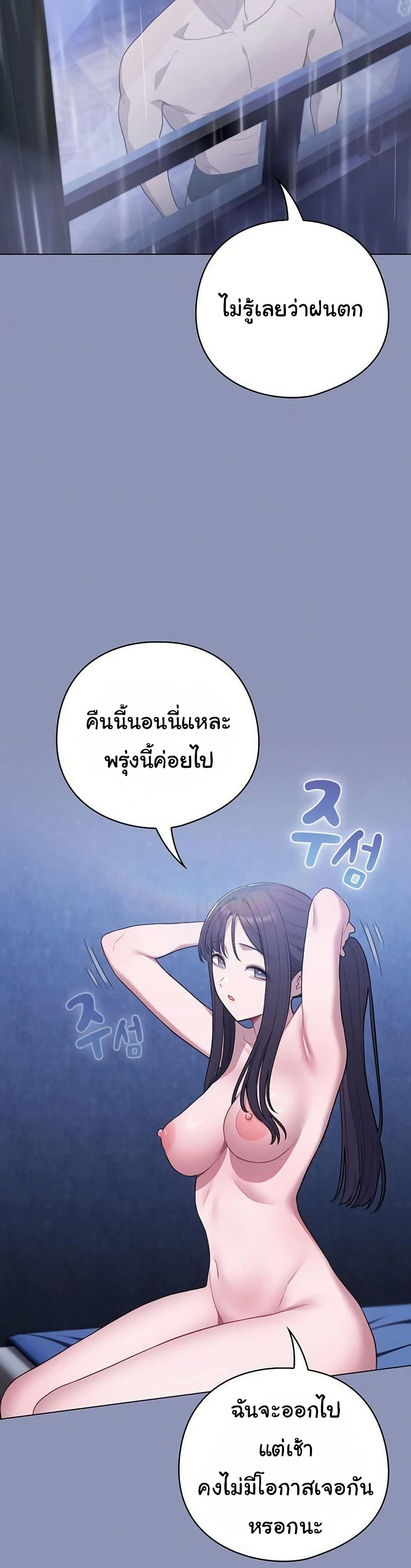 The General Is Here! – The General Is Here! – ตอนที่ 44 หน้า 27