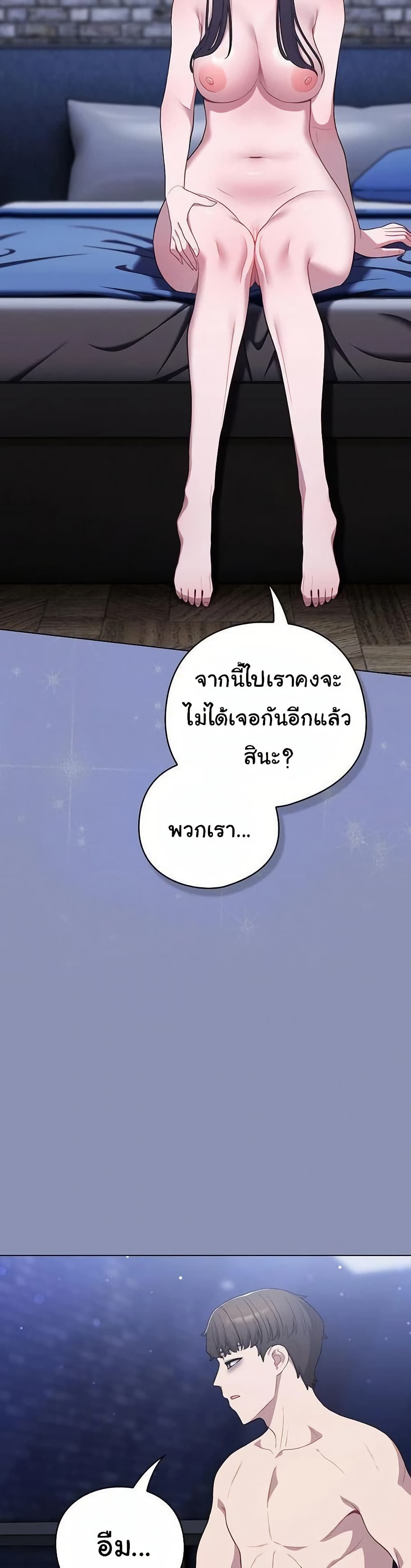 The General Is Here! – The General Is Here! – ตอนที่ 44 หน้า 29