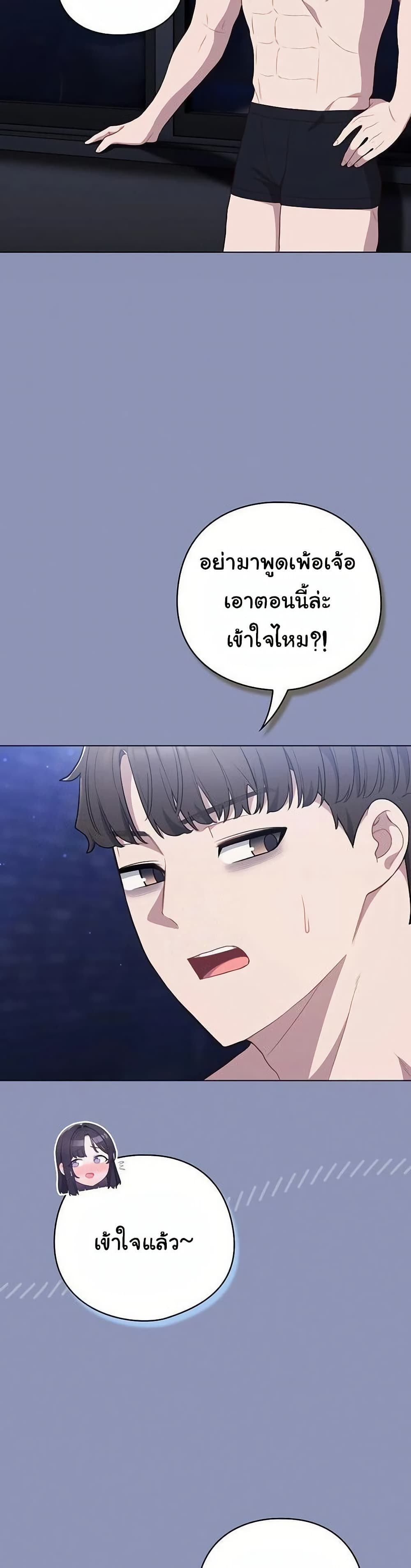The General Is Here! – The General Is Here! – ตอนที่ 44 หน้า 30
