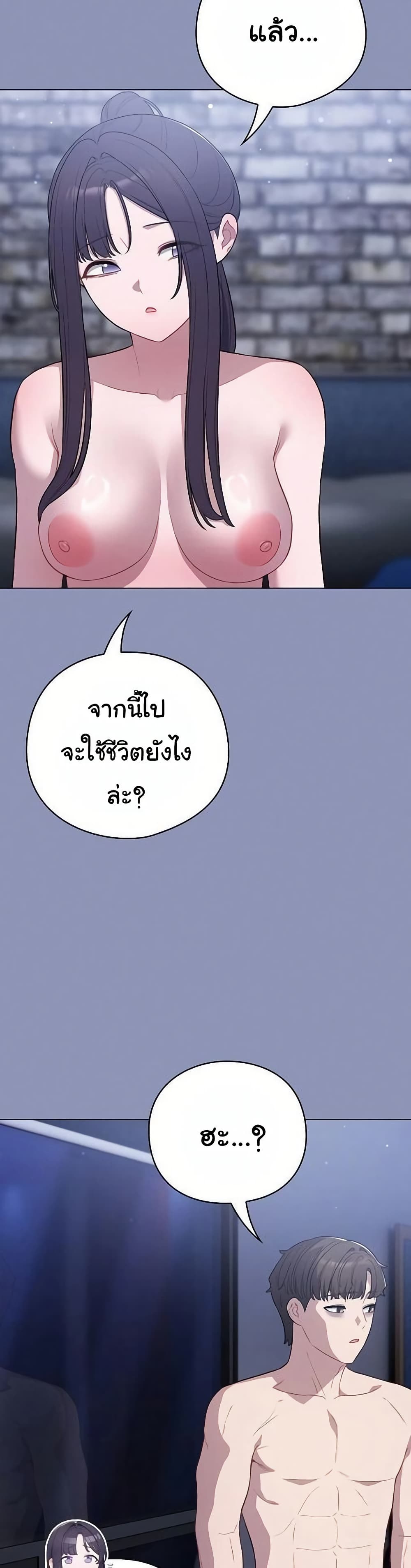 The General Is Here! – The General Is Here! – ตอนที่ 44 หน้า 31