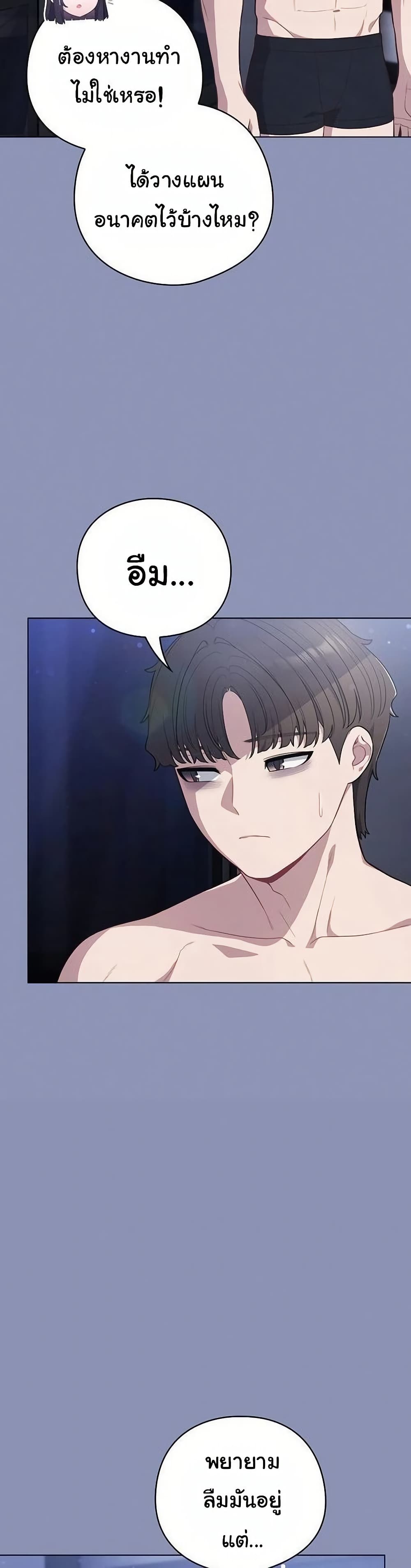 The General Is Here! – The General Is Here! – ตอนที่ 44 หน้า 32