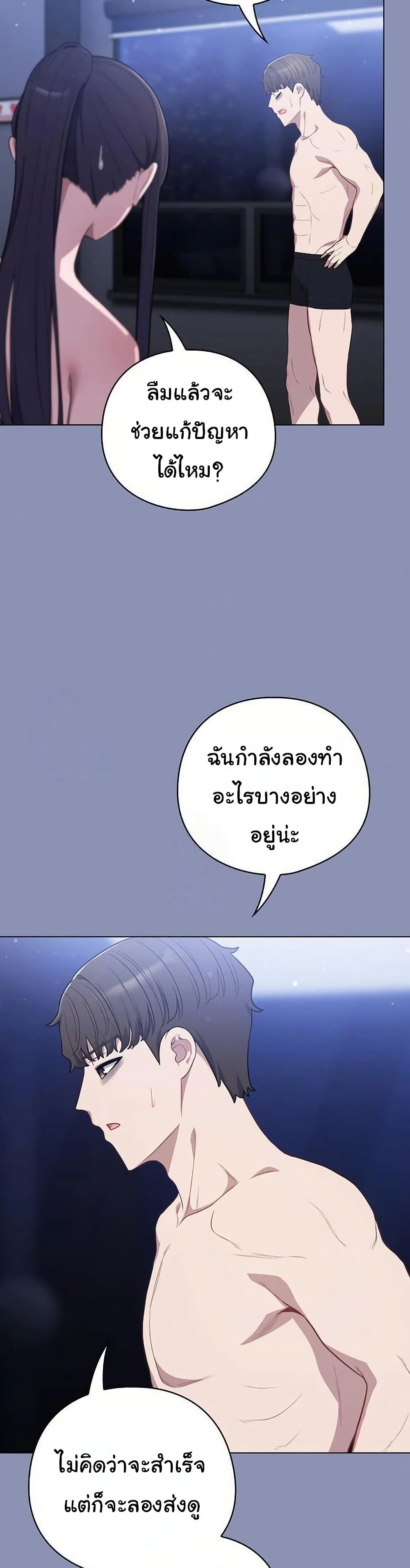 The General Is Here! – The General Is Here! – ตอนที่ 44 หน้า 33