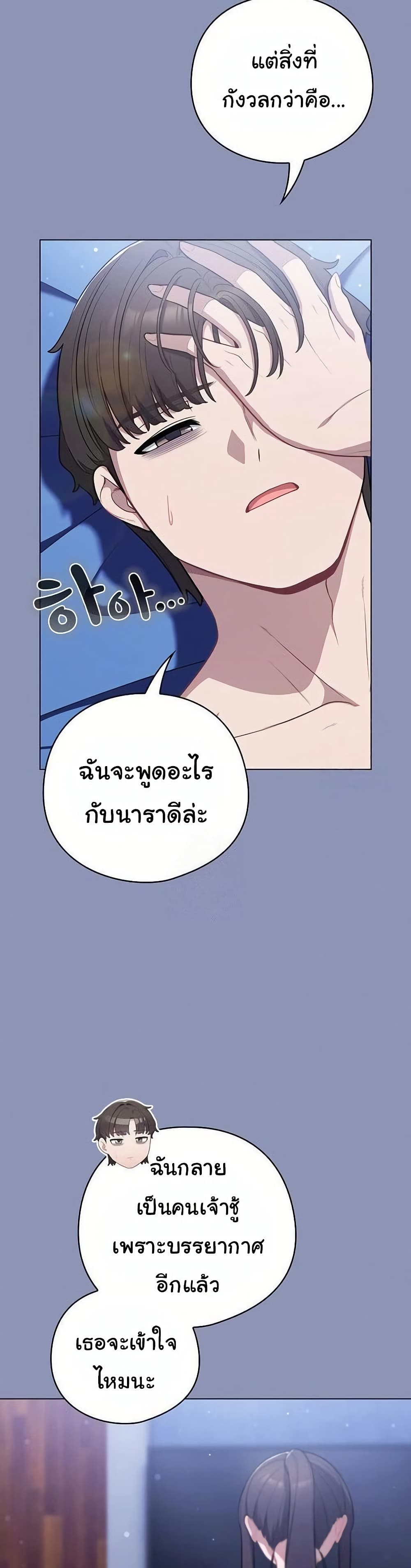 The General Is Here! – The General Is Here! – ตอนที่ 44 หน้า 36