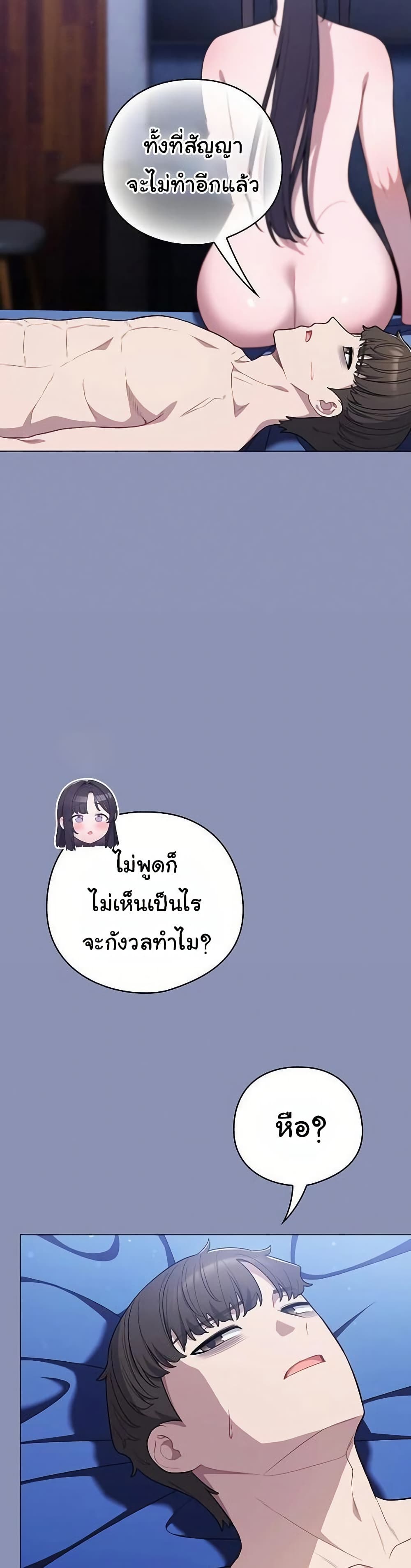 The General Is Here! – The General Is Here! – ตอนที่ 44 หน้า 37