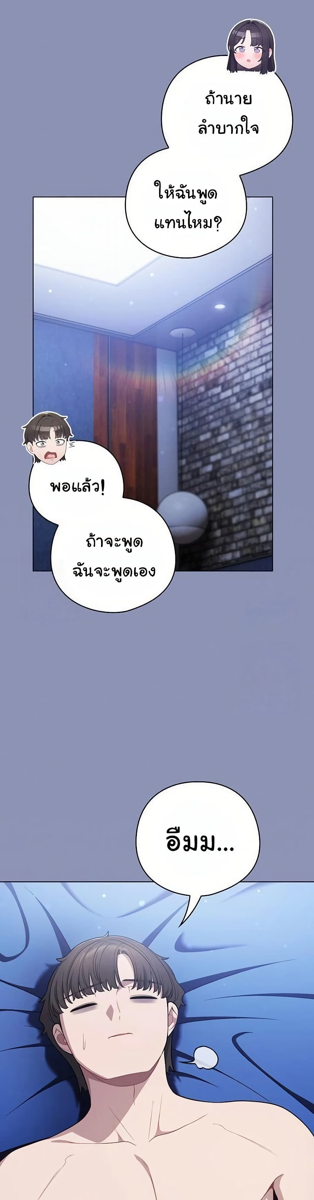 The General Is Here! – The General Is Here! – ตอนที่ 44 หน้า 39