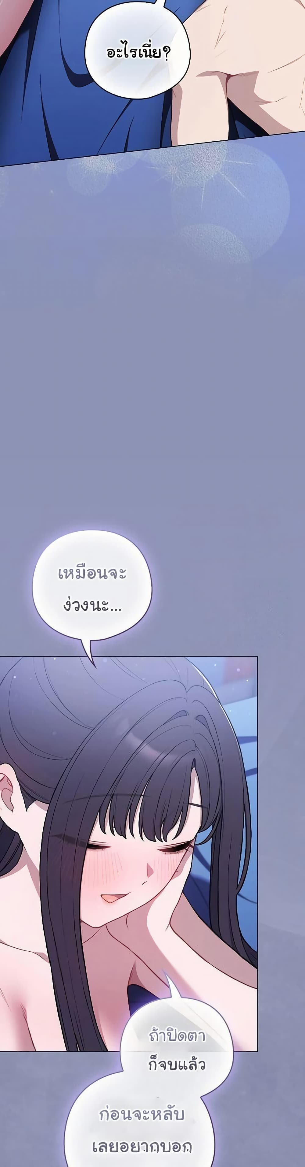 The General Is Here! – The General Is Here! – ตอนที่ 44 หน้า 42