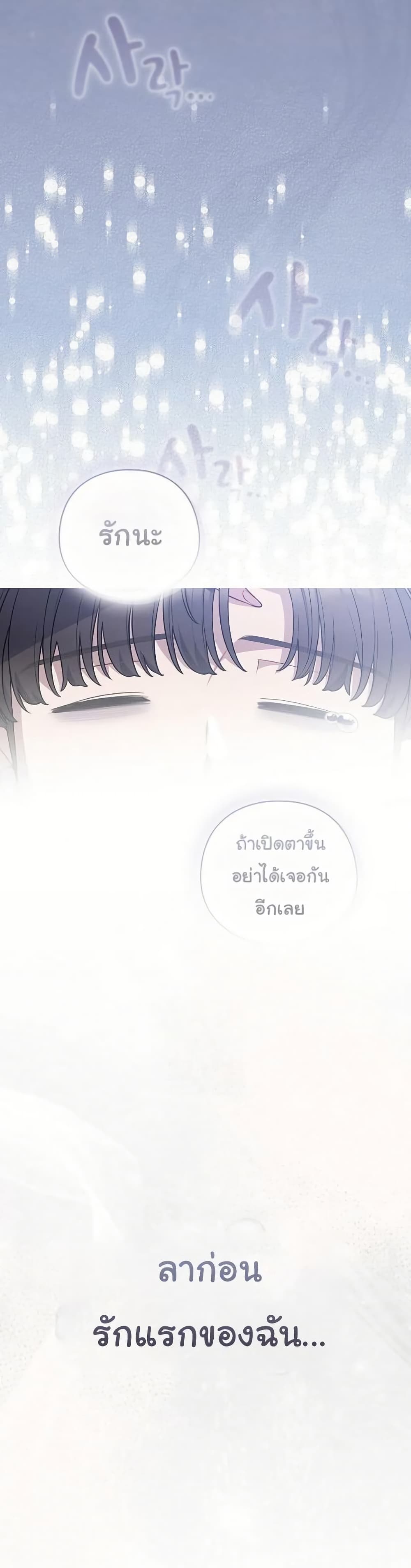 The General Is Here! – The General Is Here! – ตอนที่ 44 หน้า 44