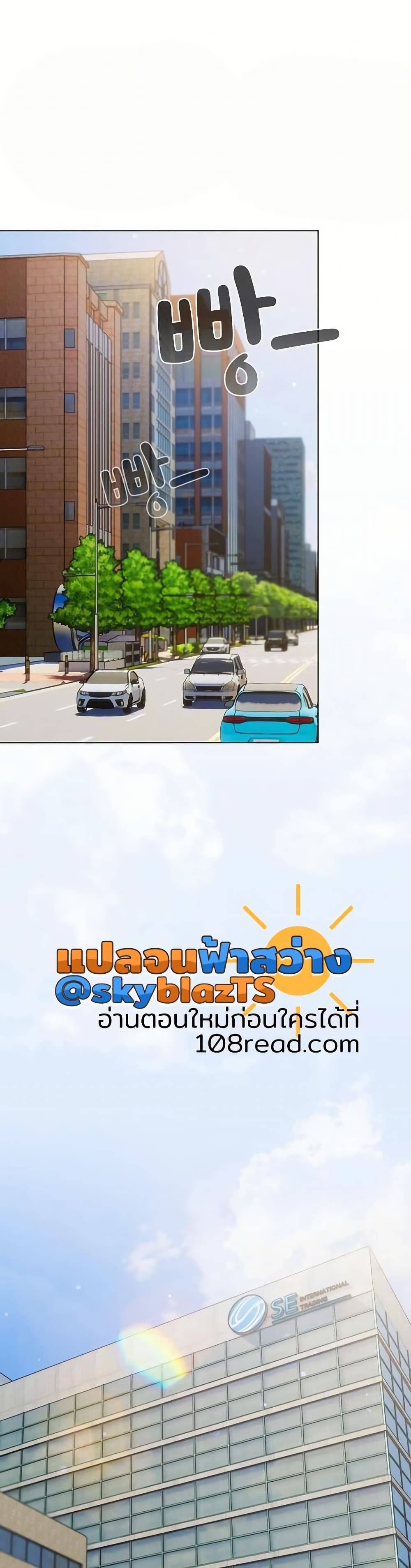 The General Is Here! – The General Is Here! – ตอนที่ 44 หน้า 46