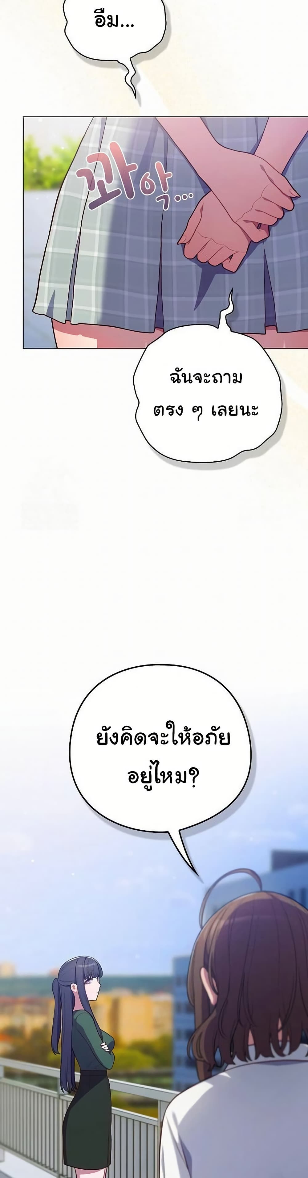 The General Is Here! – The General Is Here! – ตอนที่ 44 หน้า 48