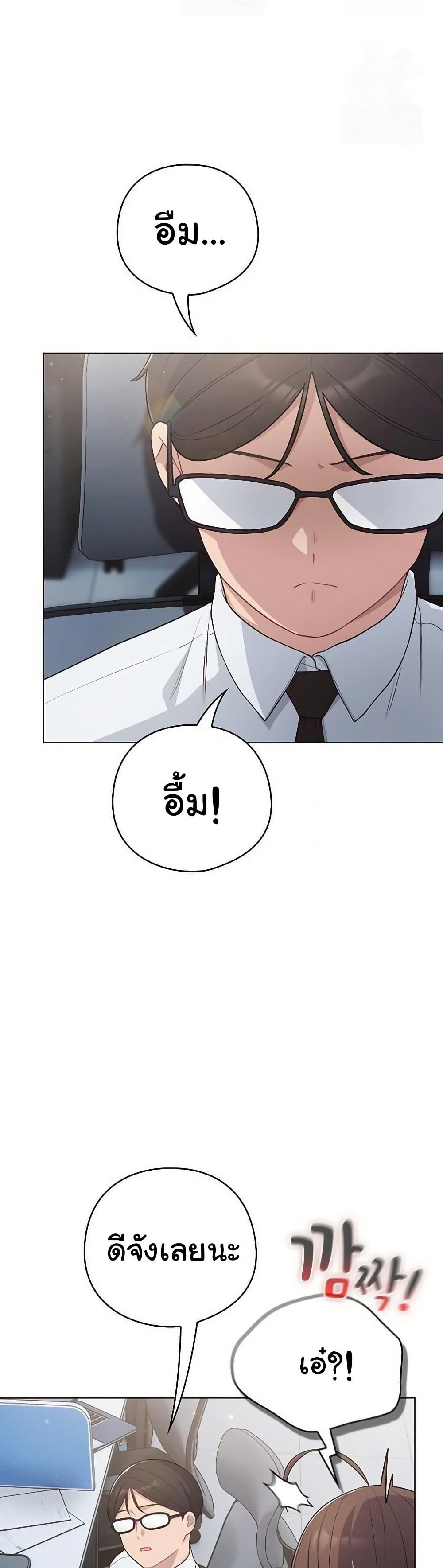 The General Is Here! – The General Is Here! – ตอนที่ 45 หน้า 4