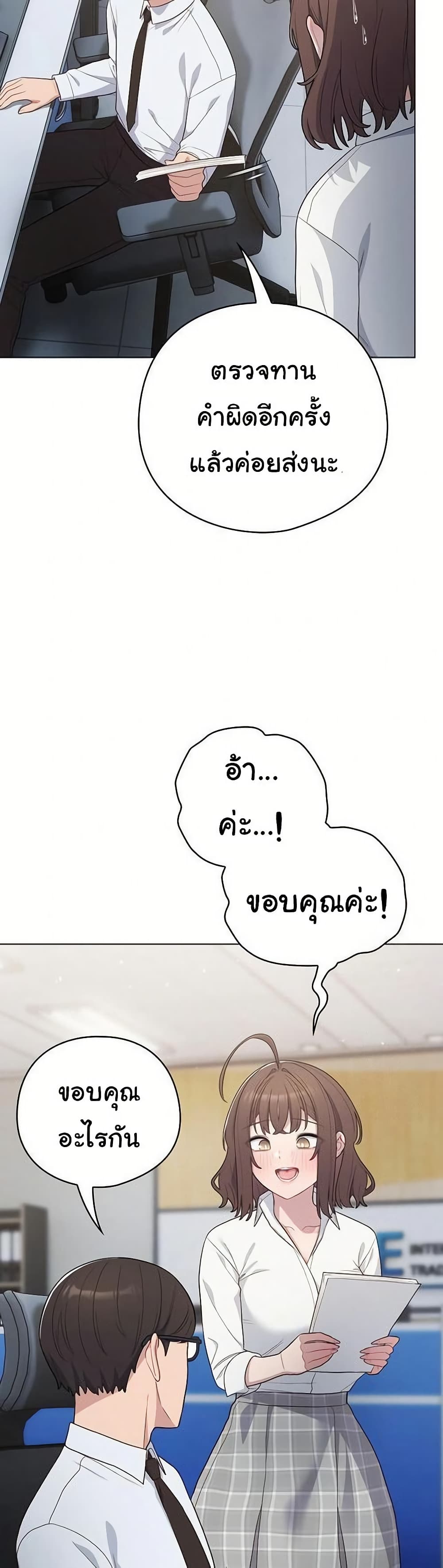 The General Is Here! – The General Is Here! – ตอนที่ 45 หน้า 5