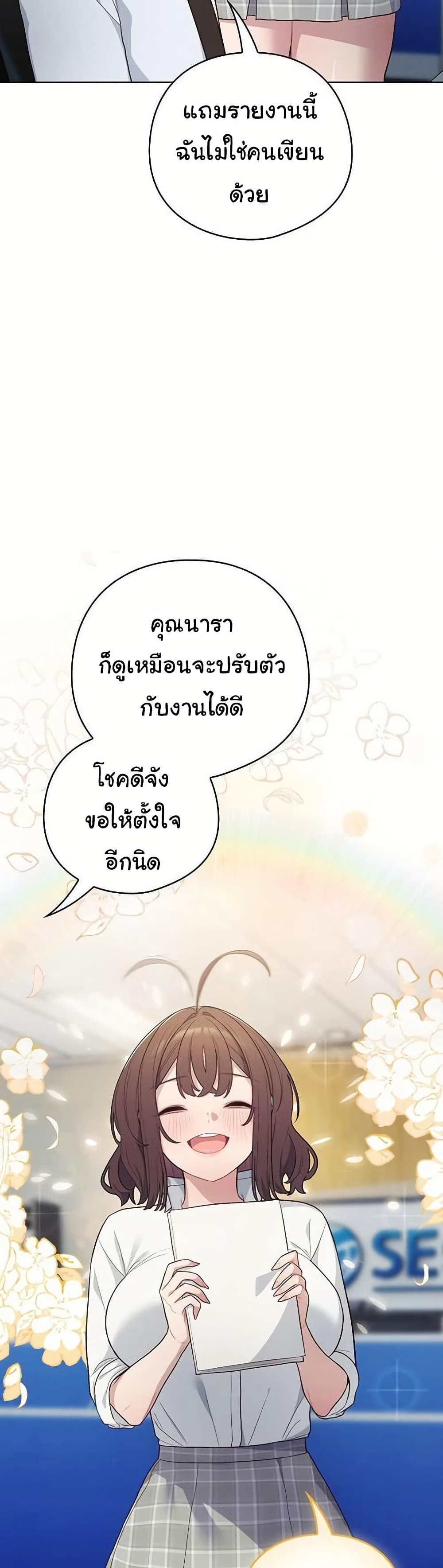 The General Is Here! – The General Is Here! – ตอนที่ 45 หน้า 6