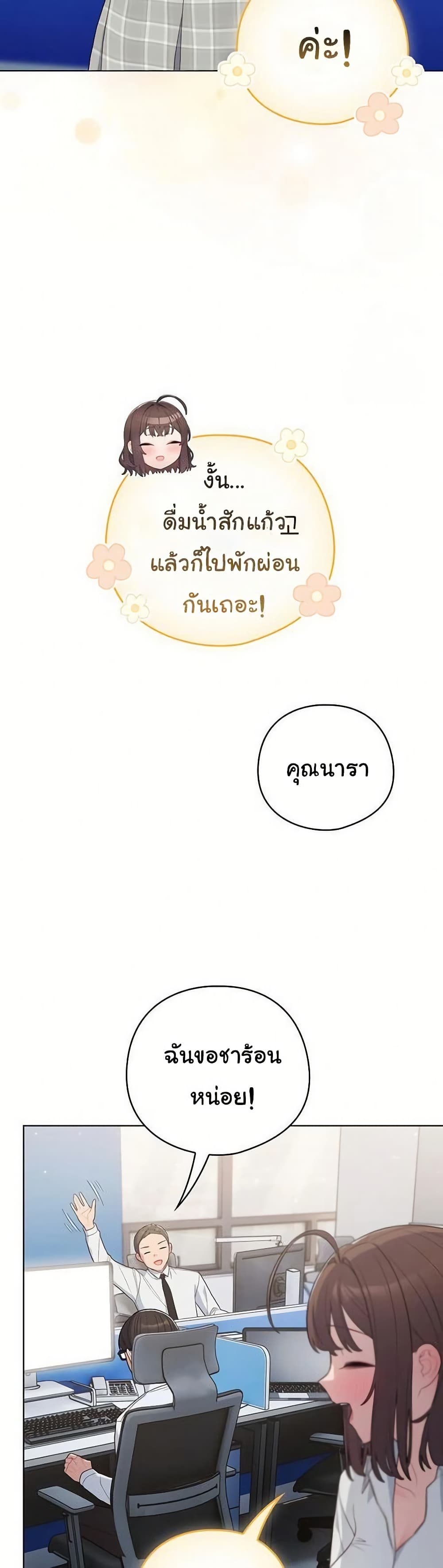 The General Is Here! – The General Is Here! – ตอนที่ 45 หน้า 7
