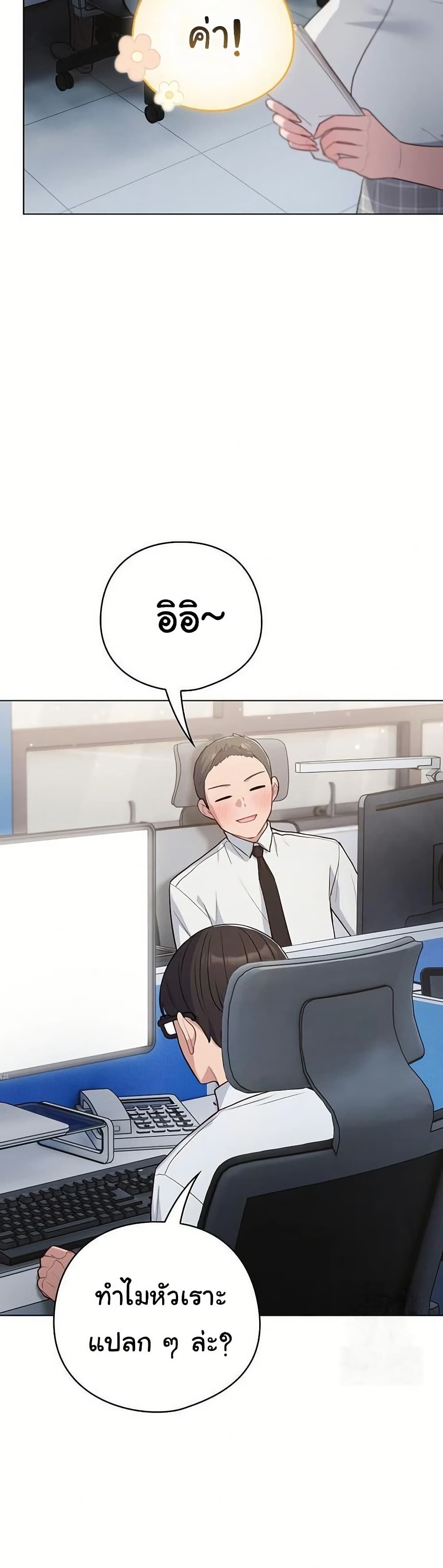 The General Is Here! – The General Is Here! – ตอนที่ 45 หน้า 8