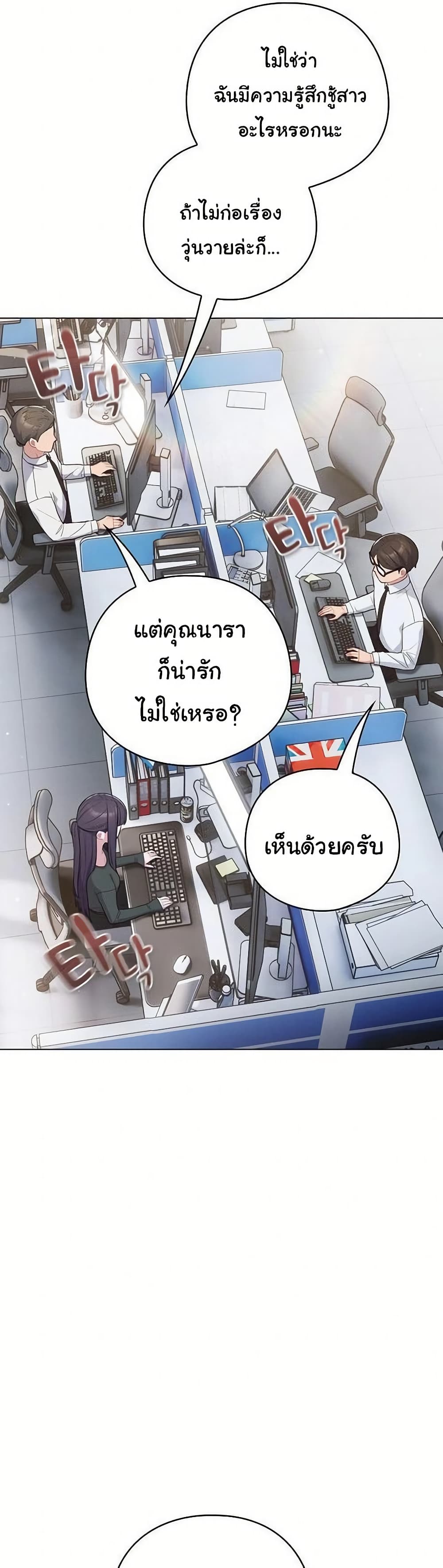 The General Is Here! – The General Is Here! – ตอนที่ 45 หน้า 11